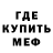 Метамфетамин мет MrVampir