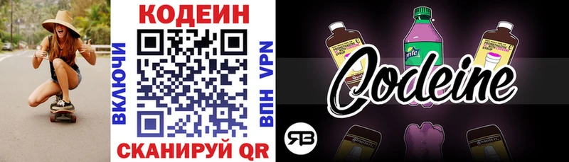 Кодеин напиток Lean (лин)  ссылка на мегу   Ардон 