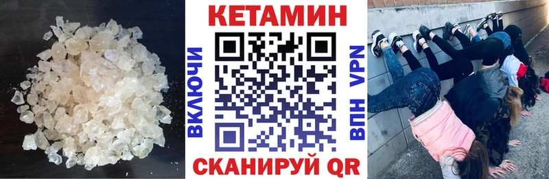 Кетамин VHQ  купить наркотики цена  Ардон 