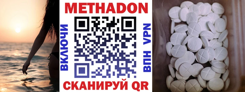 хочу наркоту  Ардон  Метадон кристалл 